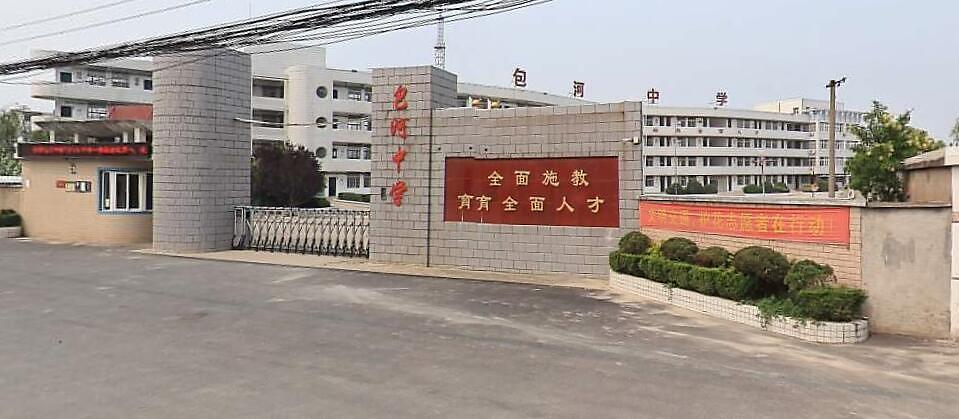 合肥市第四十八中学教育集团包河中学