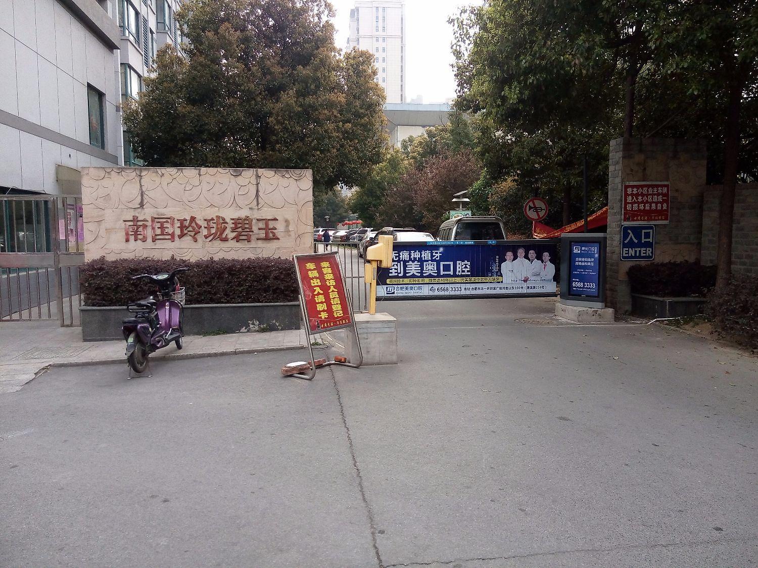 南国玲珑碧玉
