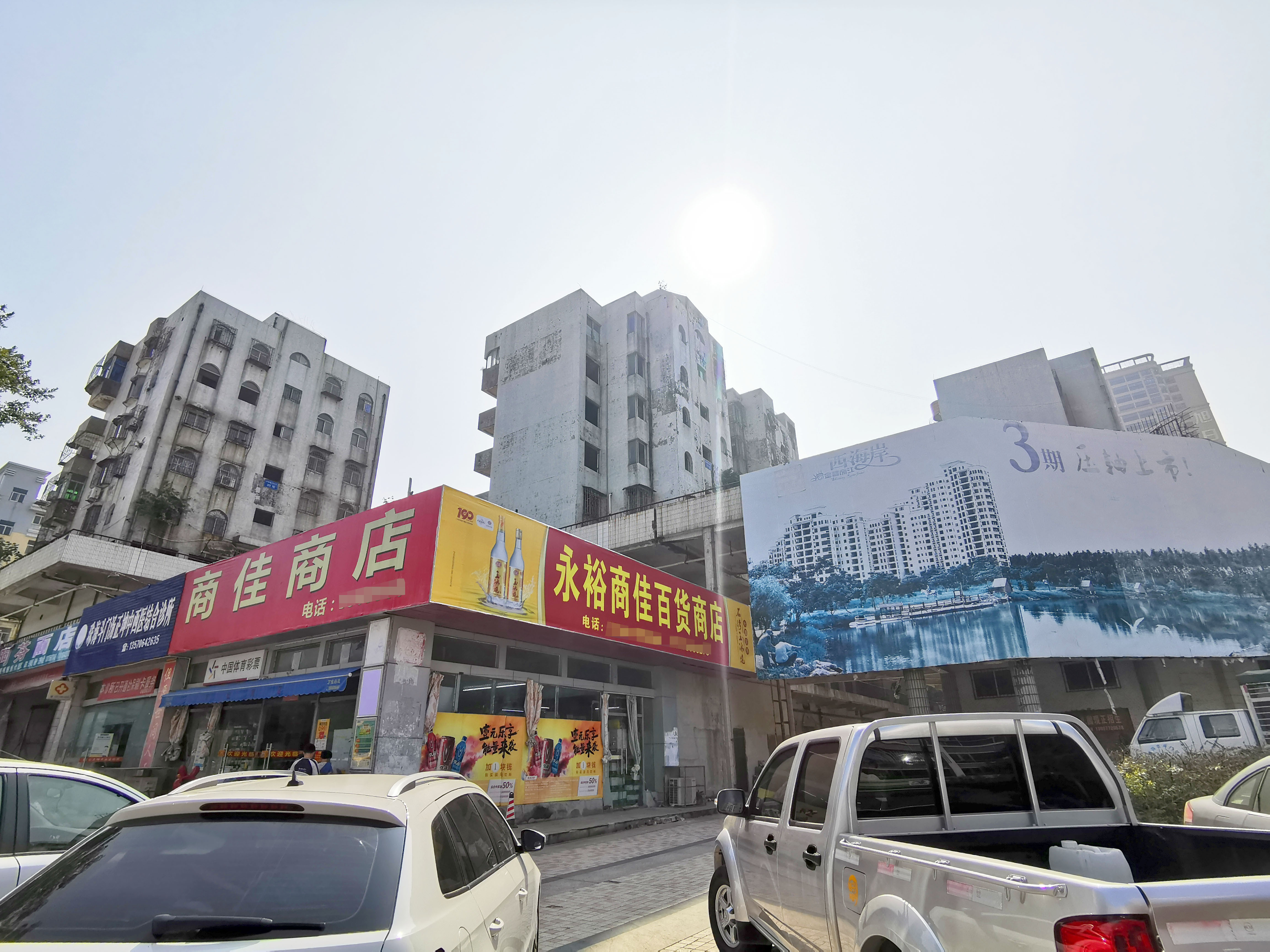 商贸城