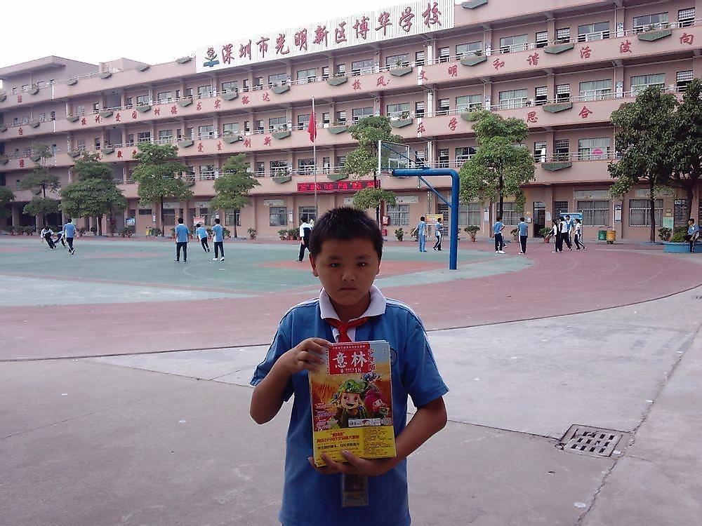 深圳光明新区博华学校