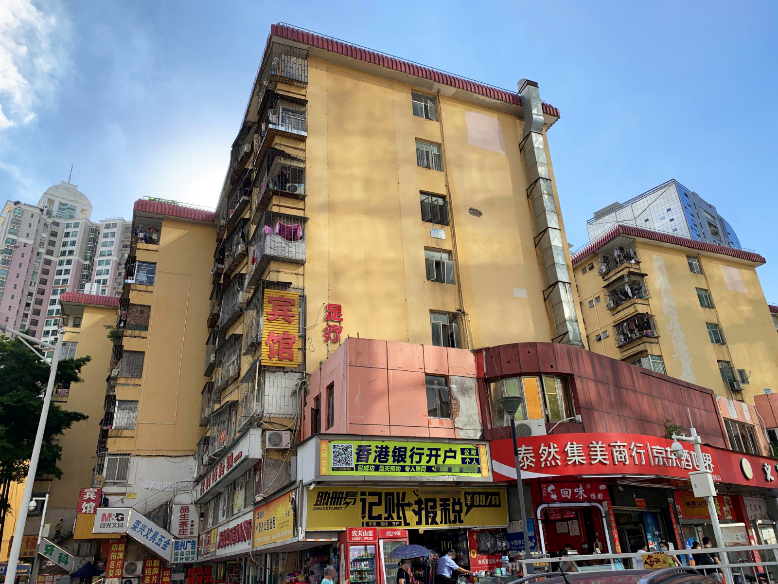泰然公寓