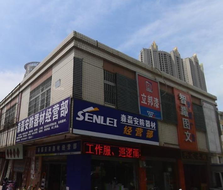 明光巷9号