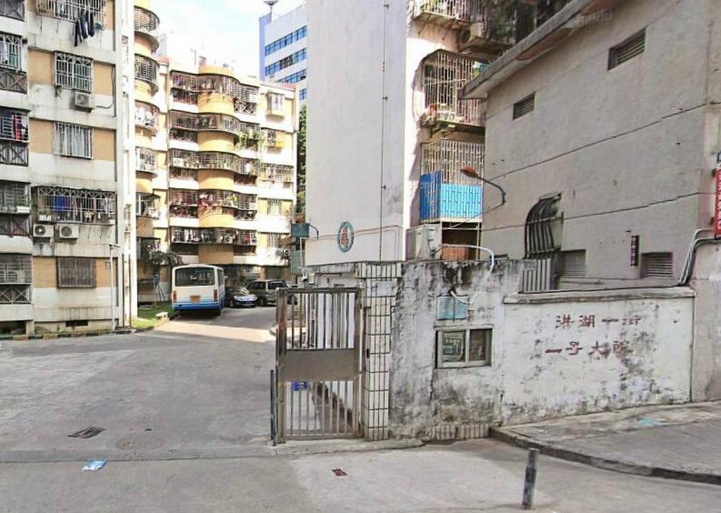 洪湖一街一号大院