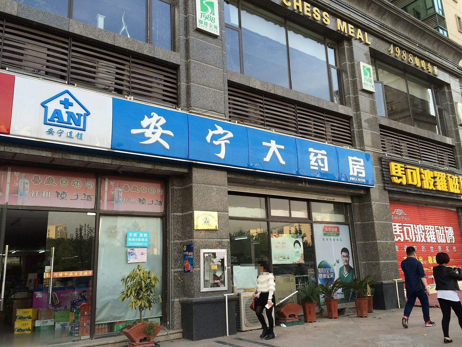 恒大华府
