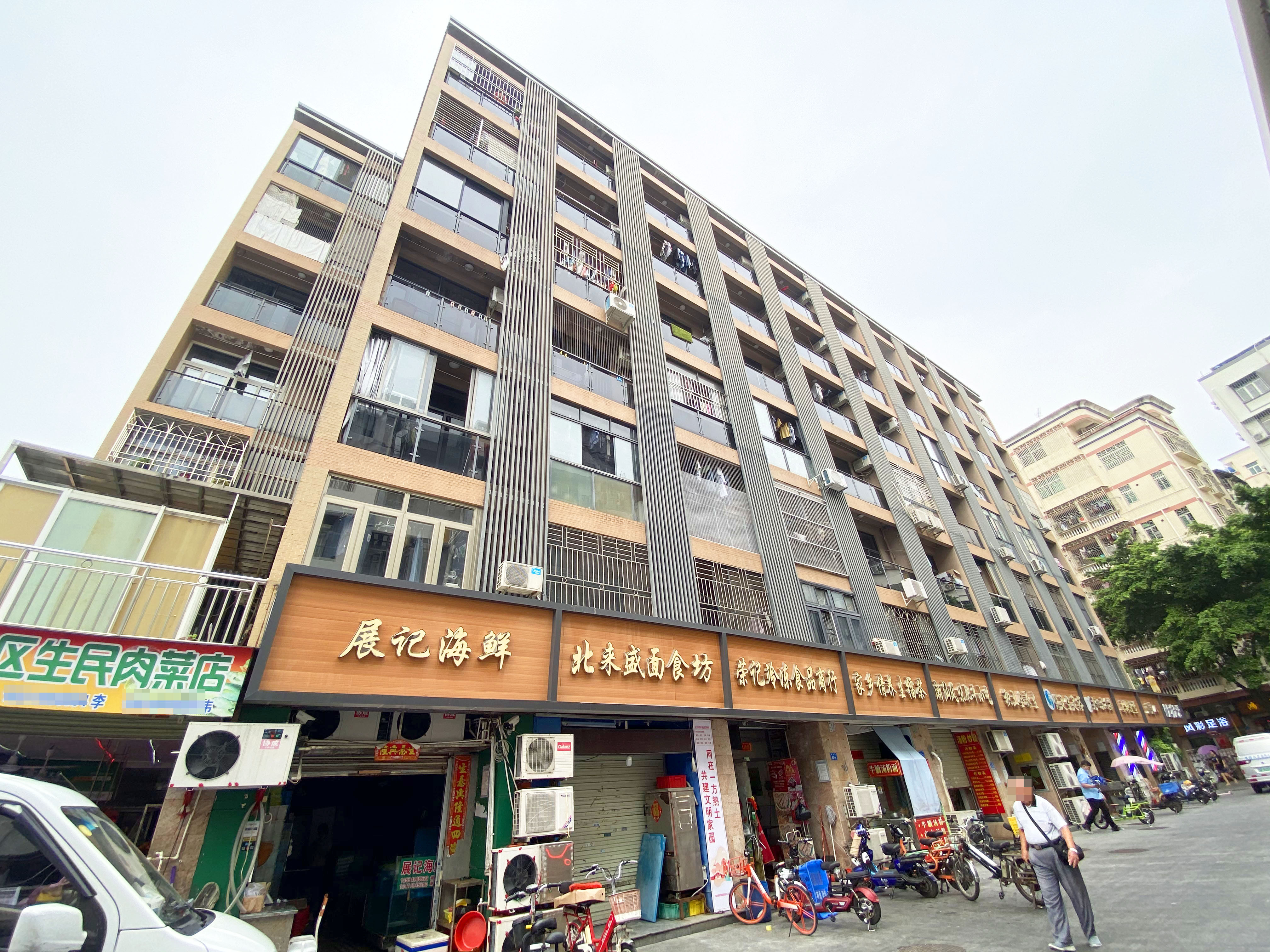 老街新寓