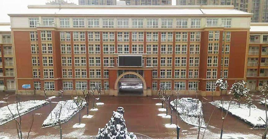 肥东县古河路小学