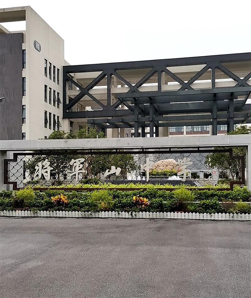 南京市将军山中学_q房网