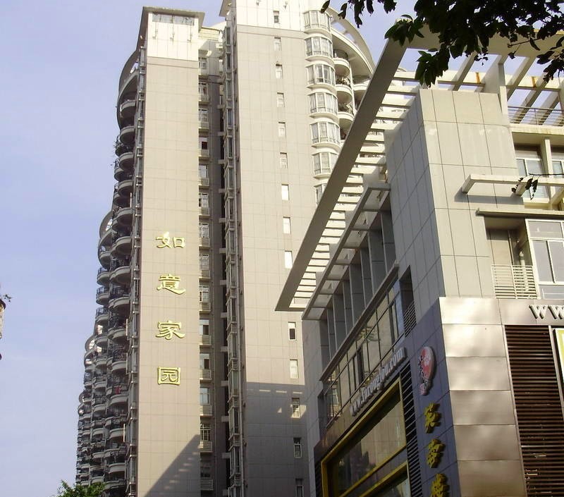 如意家园