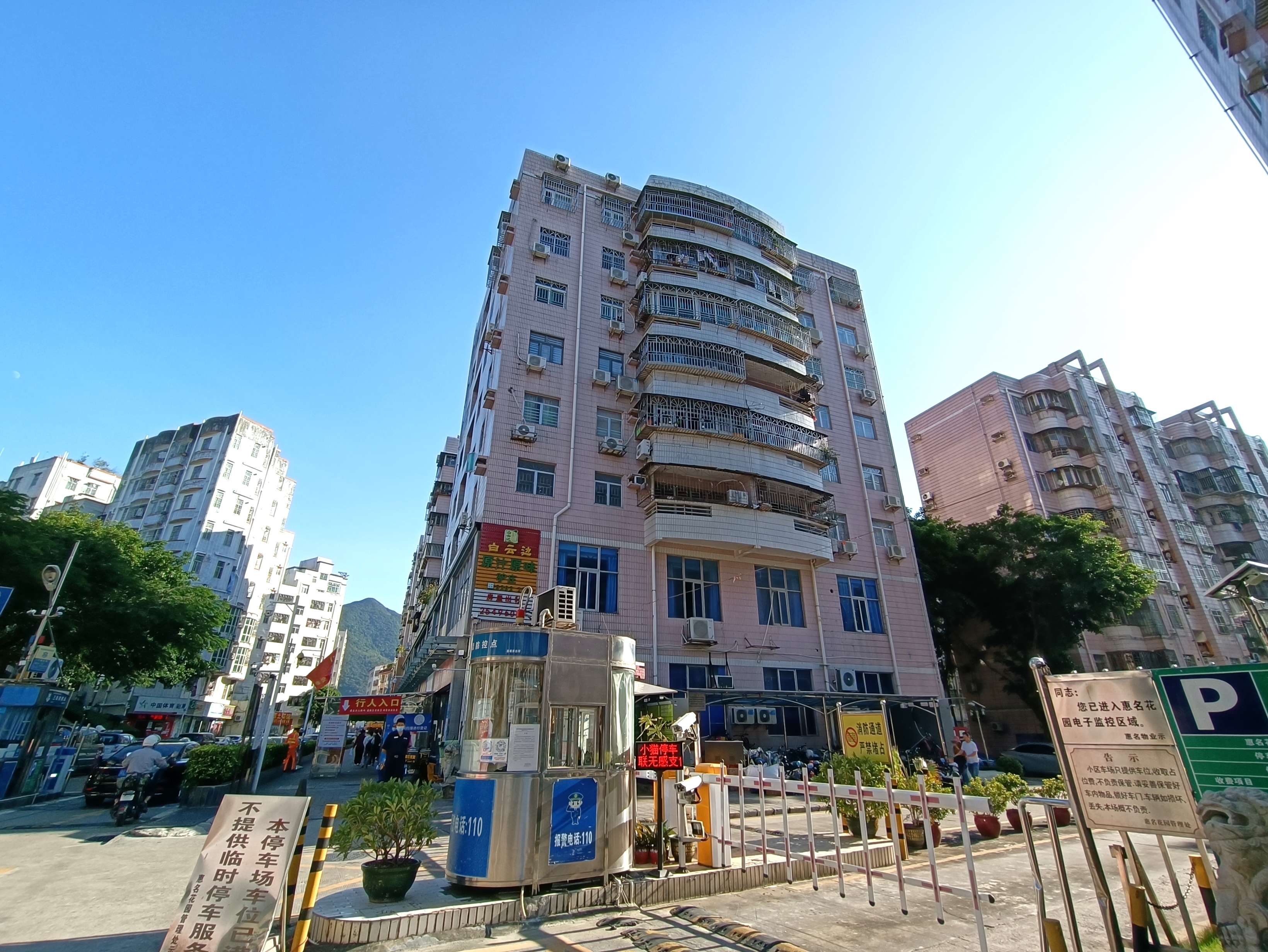 惠名花园