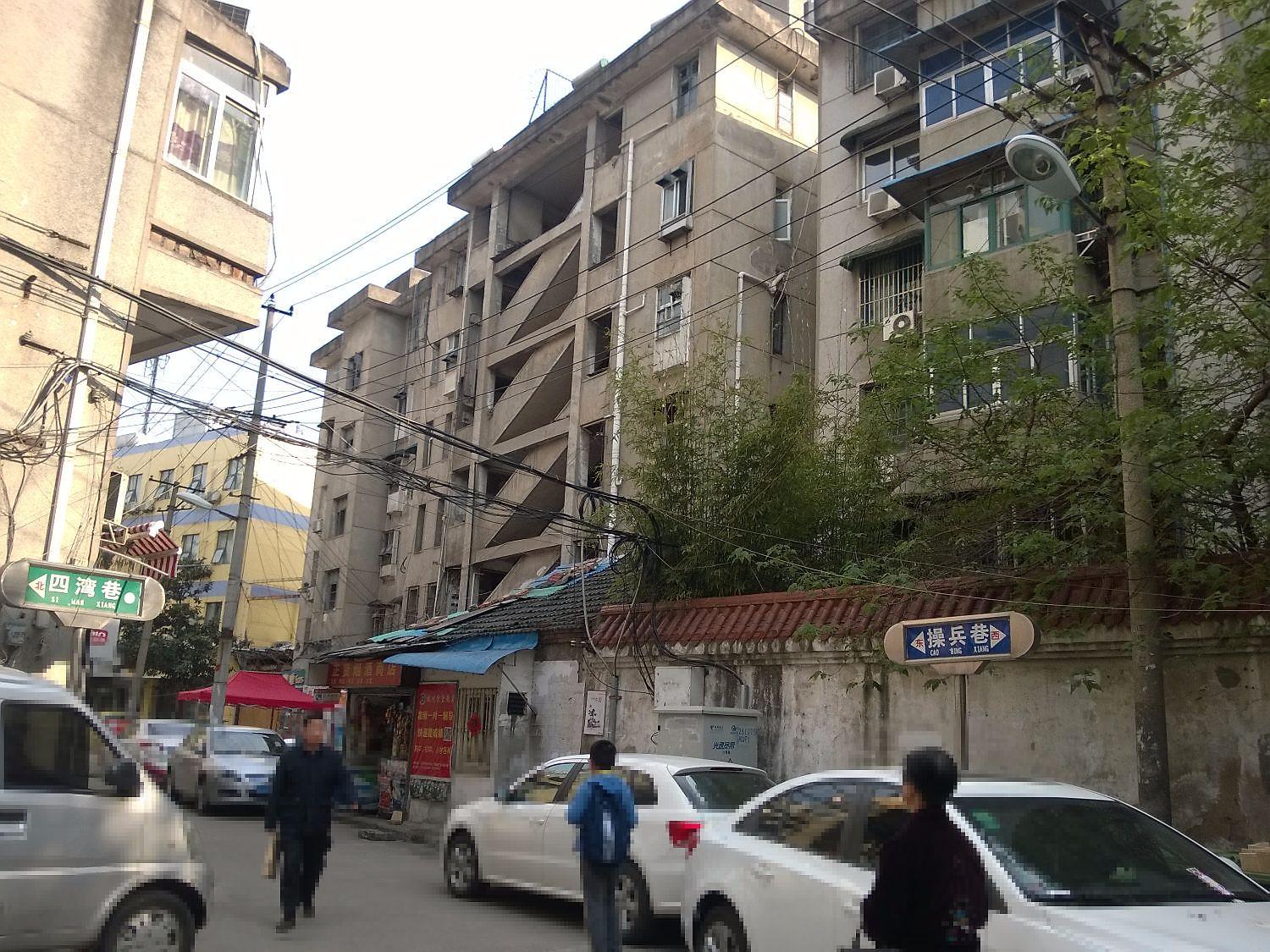 操兵巷