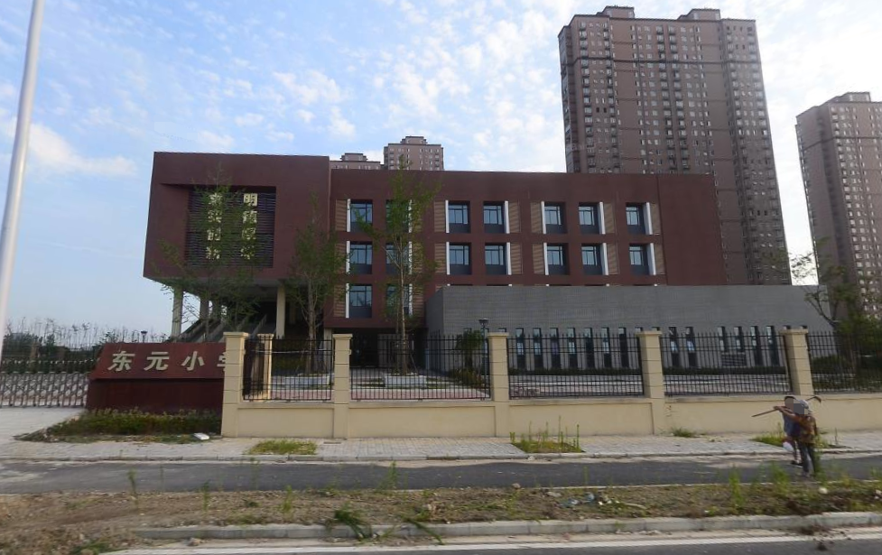 合肥市东元家园小学