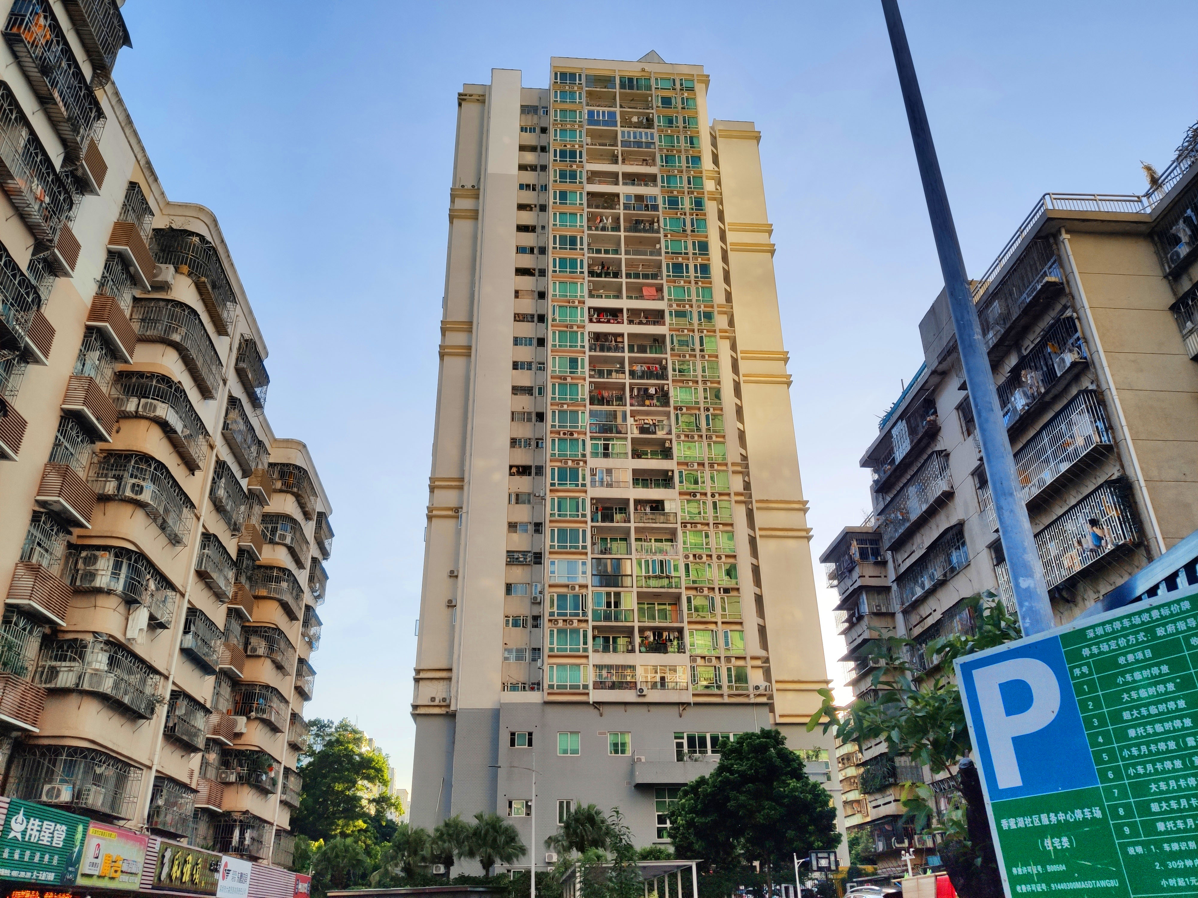 建业大厦