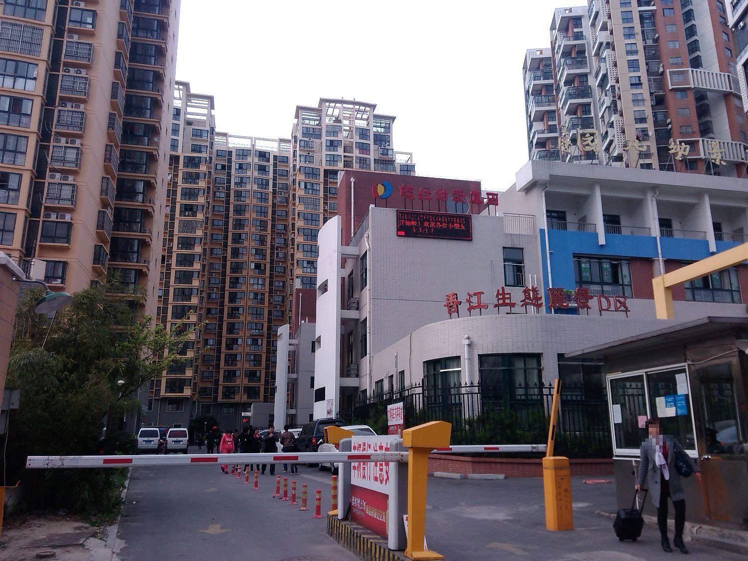 香江生态丽景D区