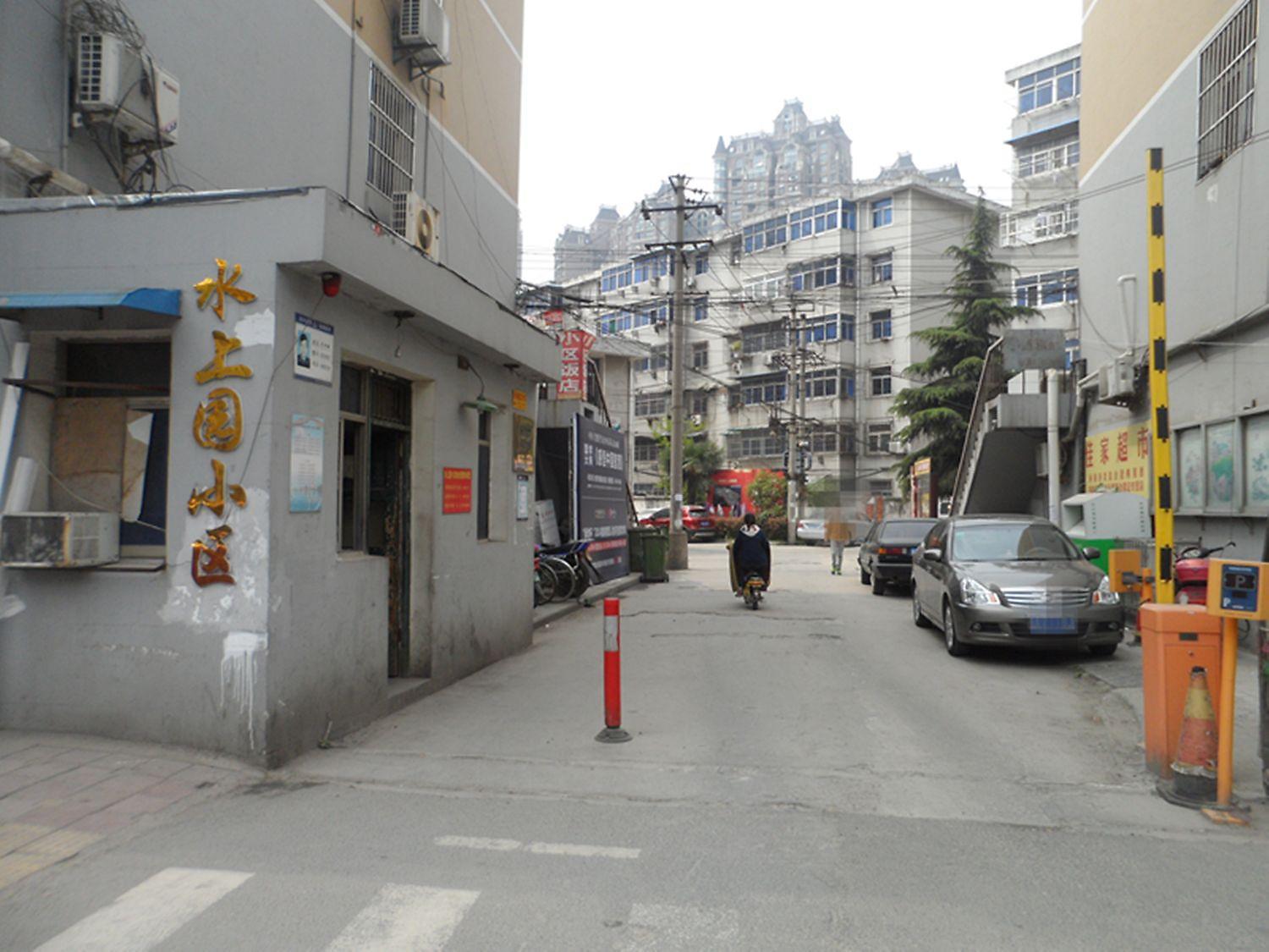 水上园小区