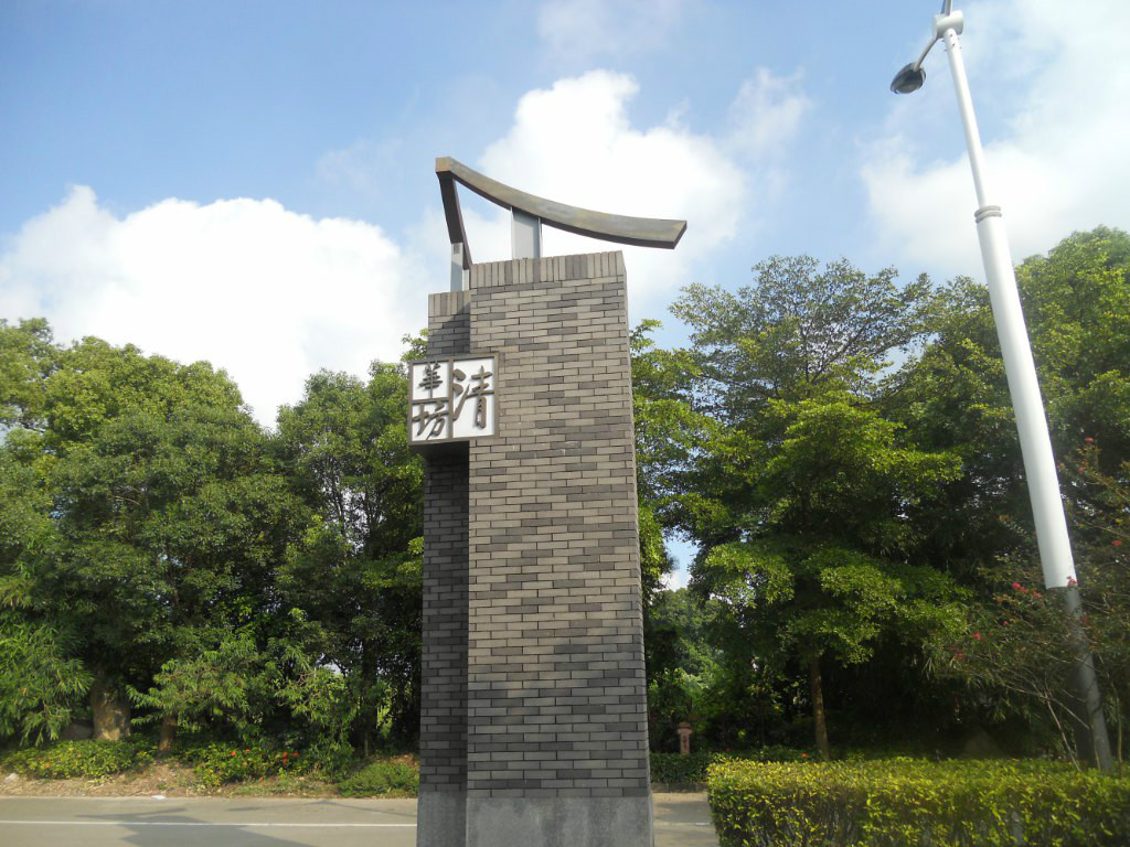 碧桂园凤凰城(清华坊)