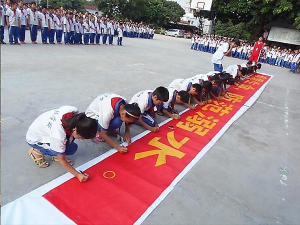 东莞市虎门镇马城学校小学部