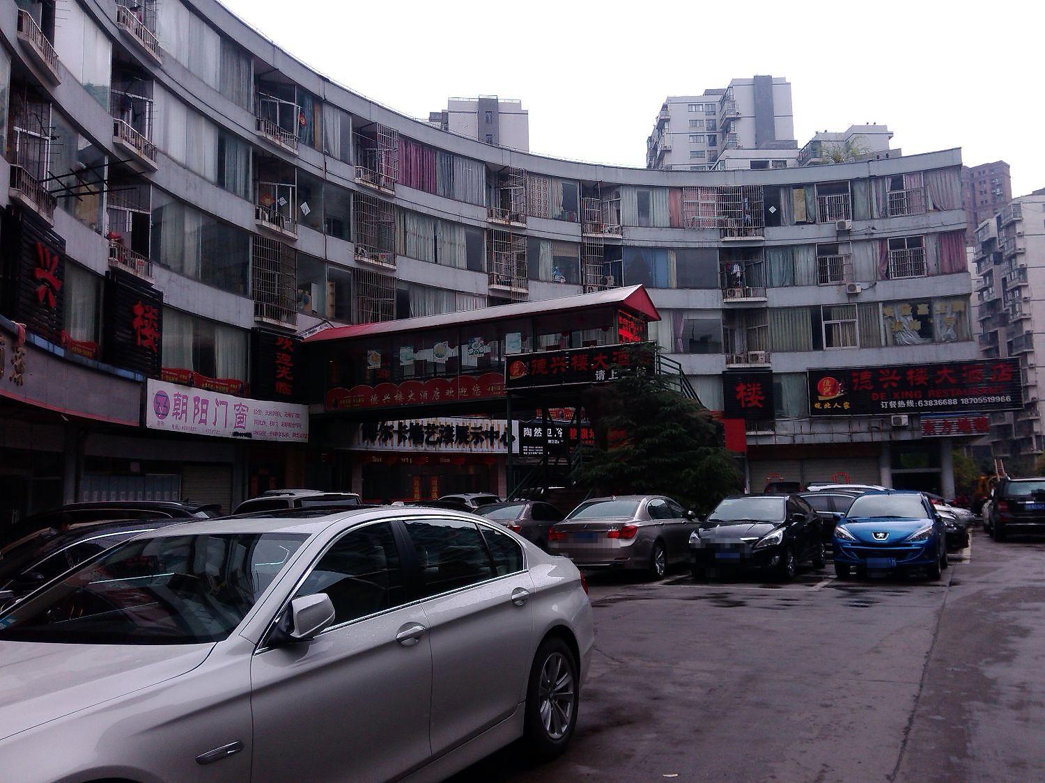 宝文都市公寓