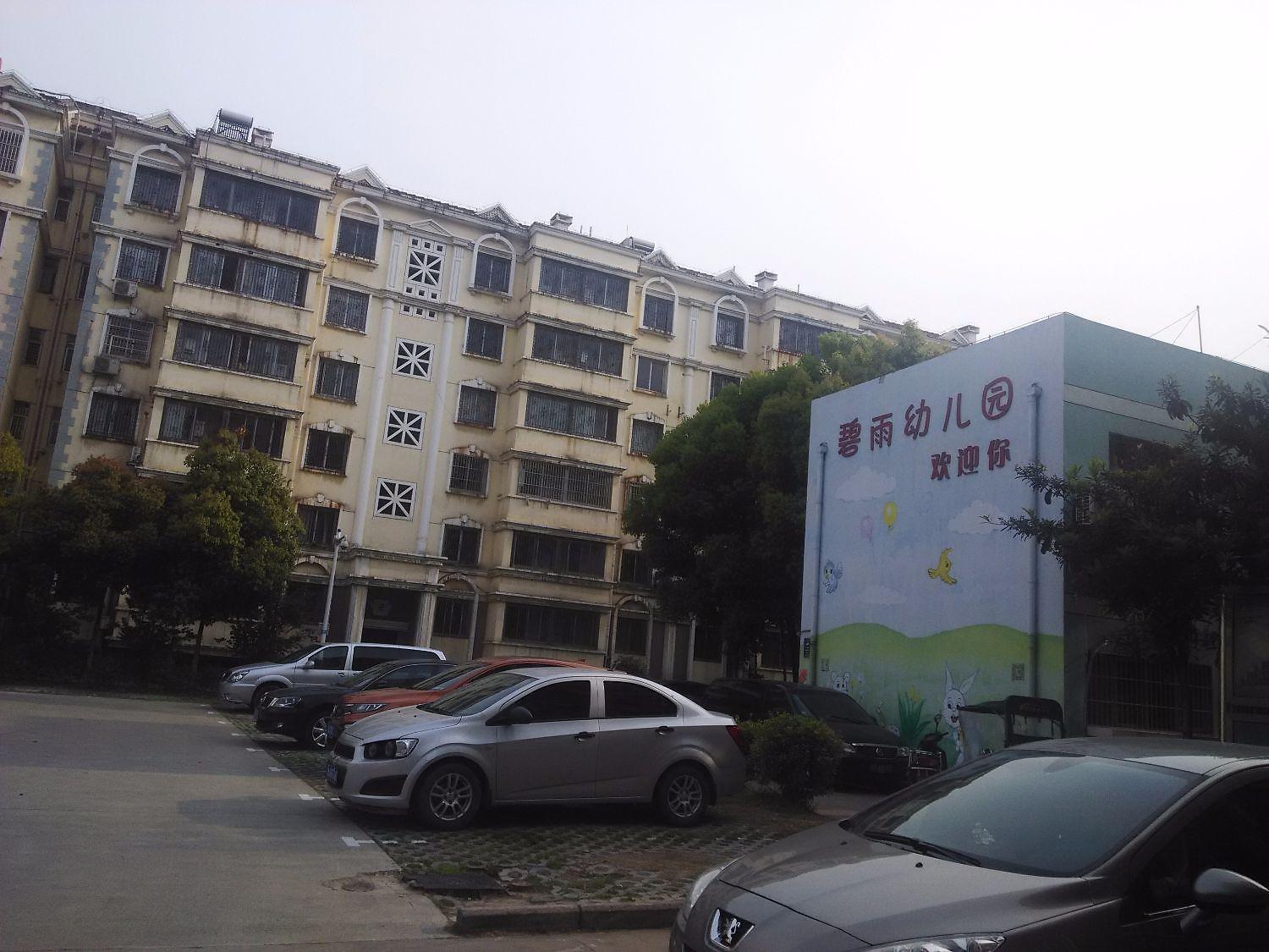 碧雨花园