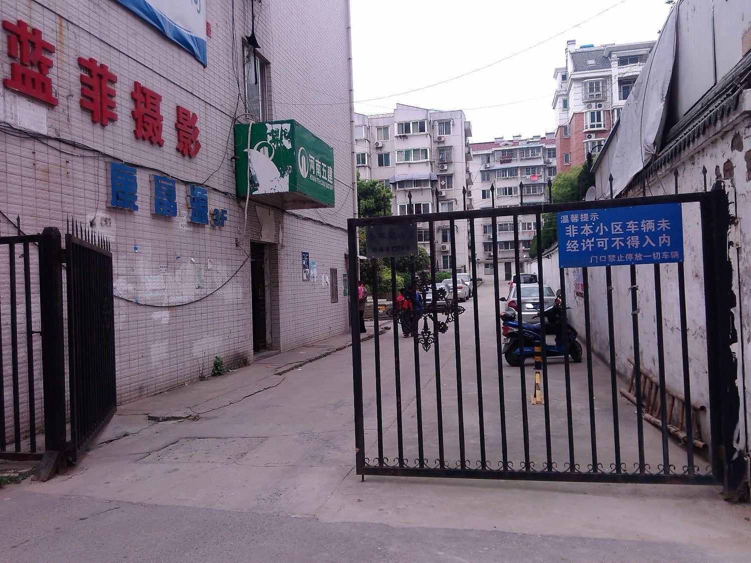 金环苑小区