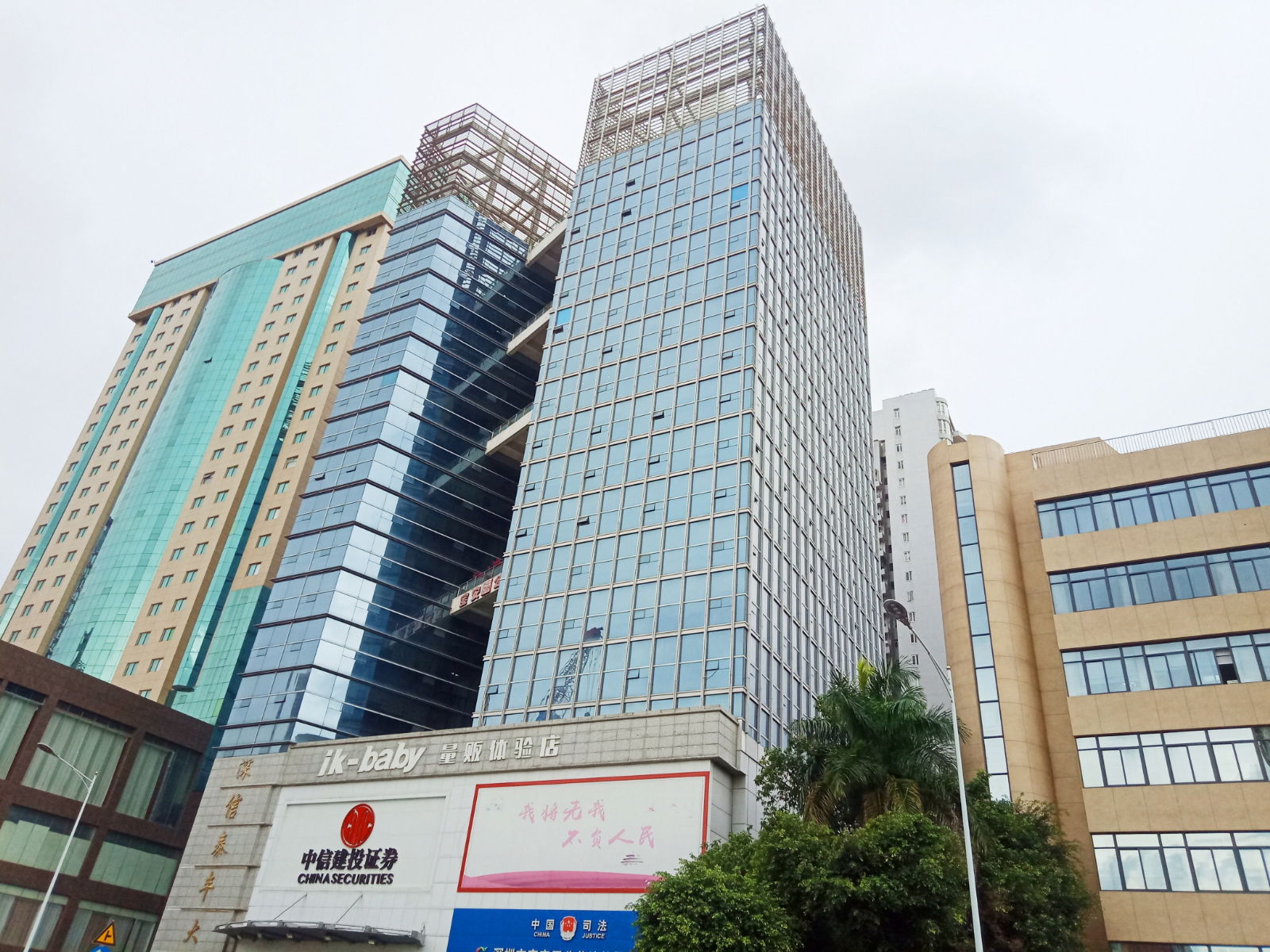 深信泰丰大厦