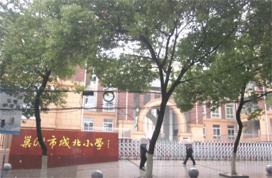 巢湖市城北小学