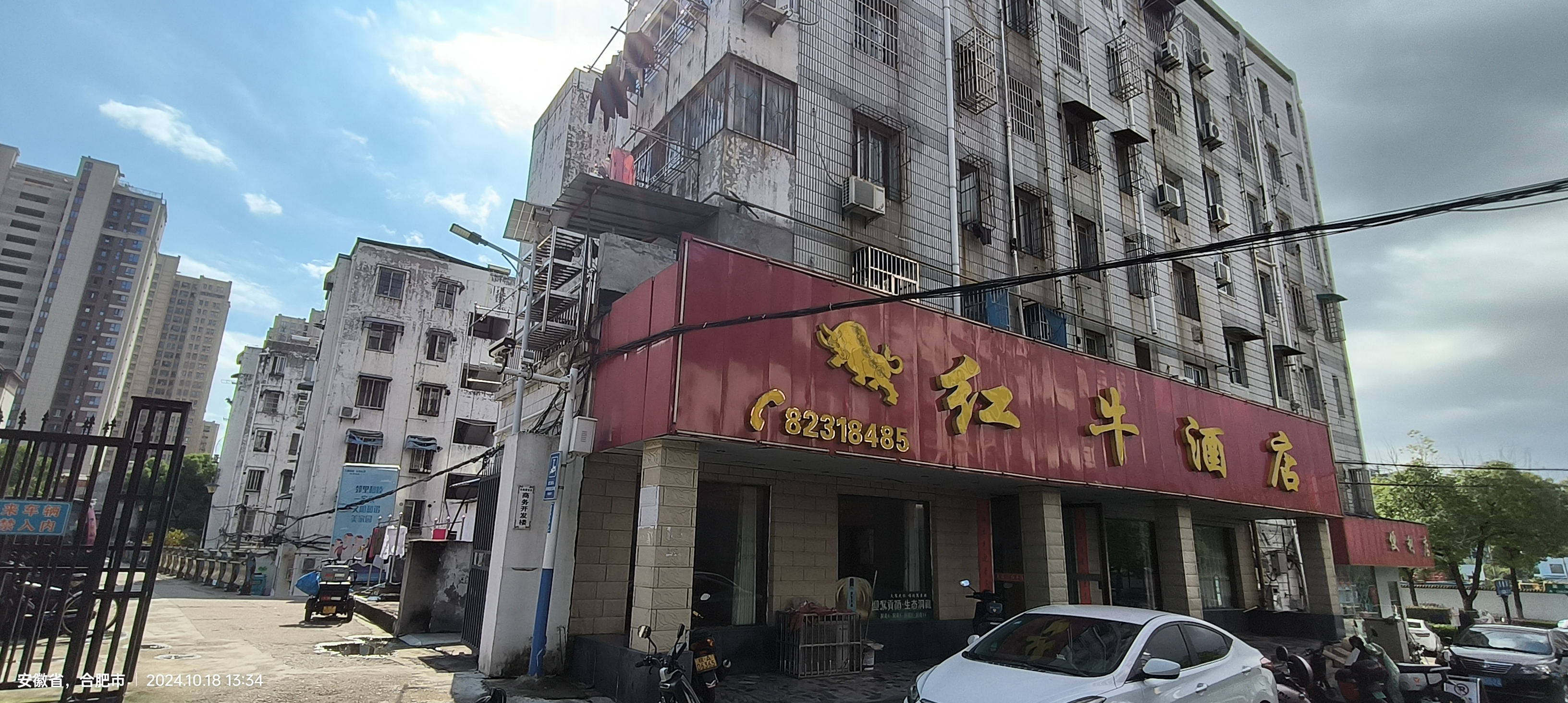 商务局宿舍