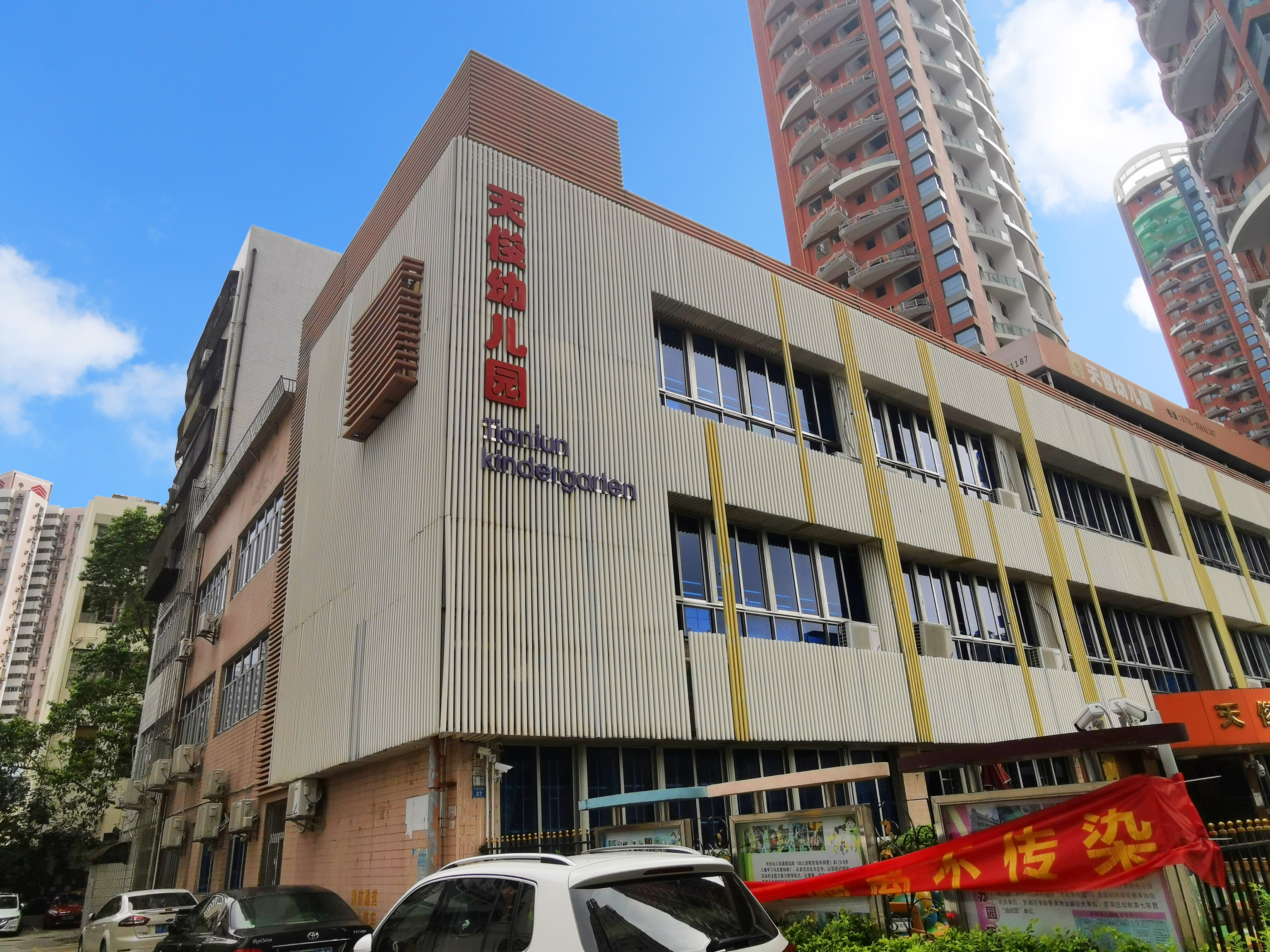 天俊公司住宅楼