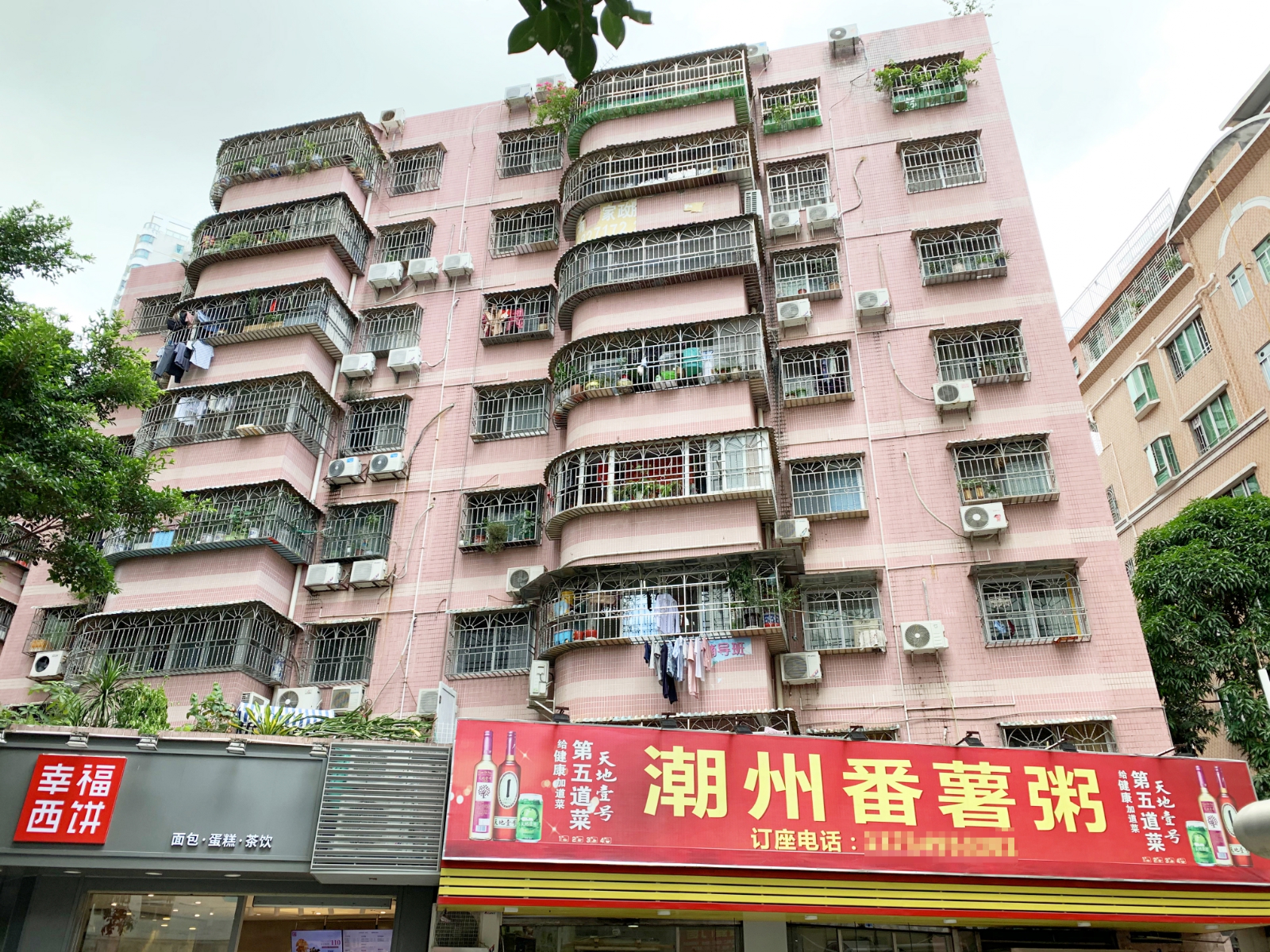 金福苑